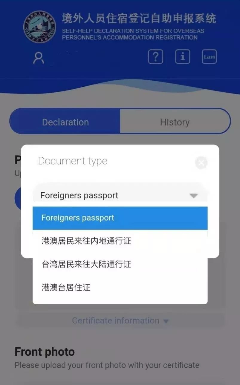疫情防控期间境外人员如何在上海办理住宿登记？