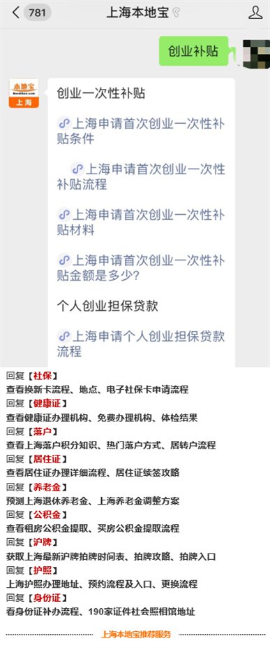 上海申请个人创业担保贷款可担保期限