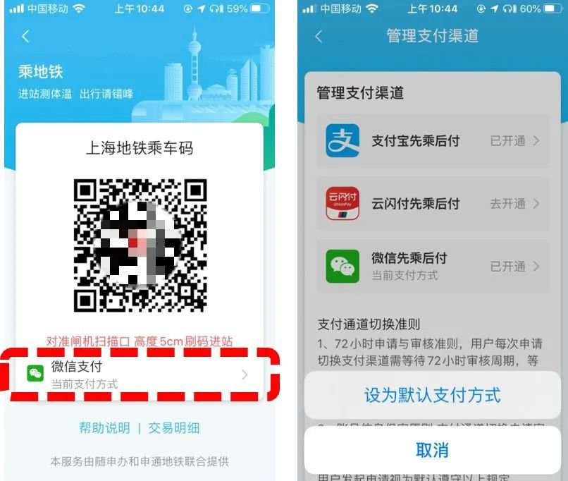 上海随申码地铁乘车码领取流程
