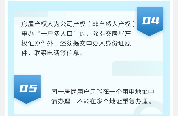 上海一户多人口电价阶梯_阶梯电价影响