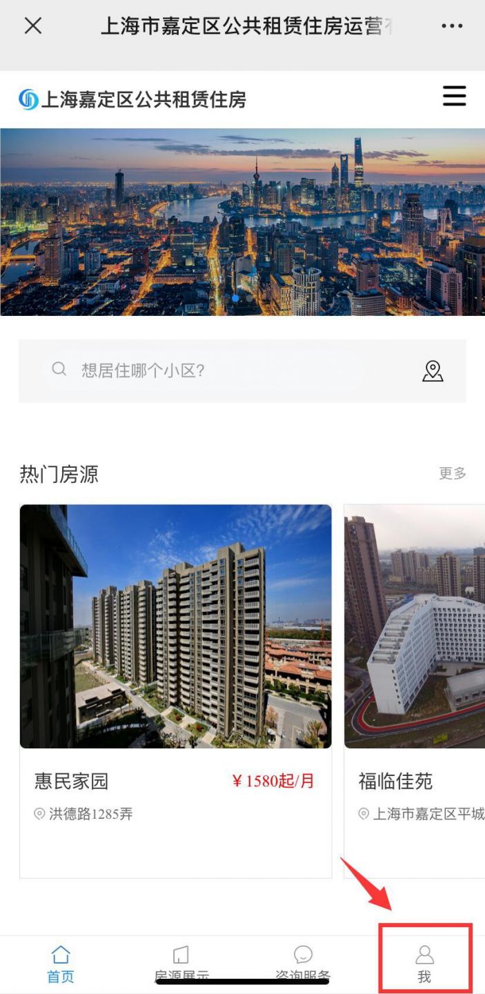 上海嘉定公租房官网入口