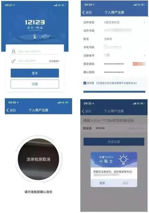 上海电子驾驶证申领指南