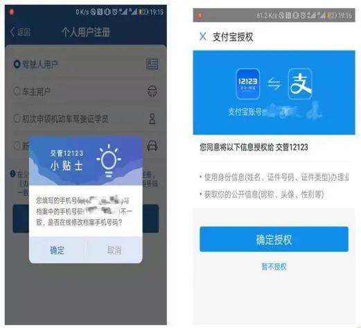 上海电子驾驶证申领指南