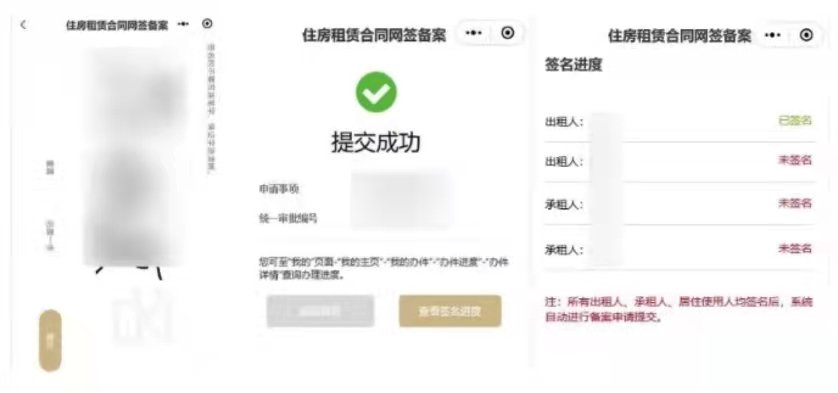 上海住房租赁合同网签备案能网上办理吗