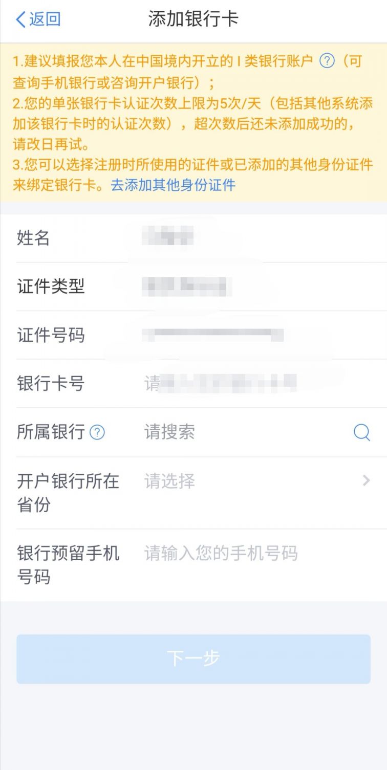上海个税申请退税操作步骤- 上海本地宝