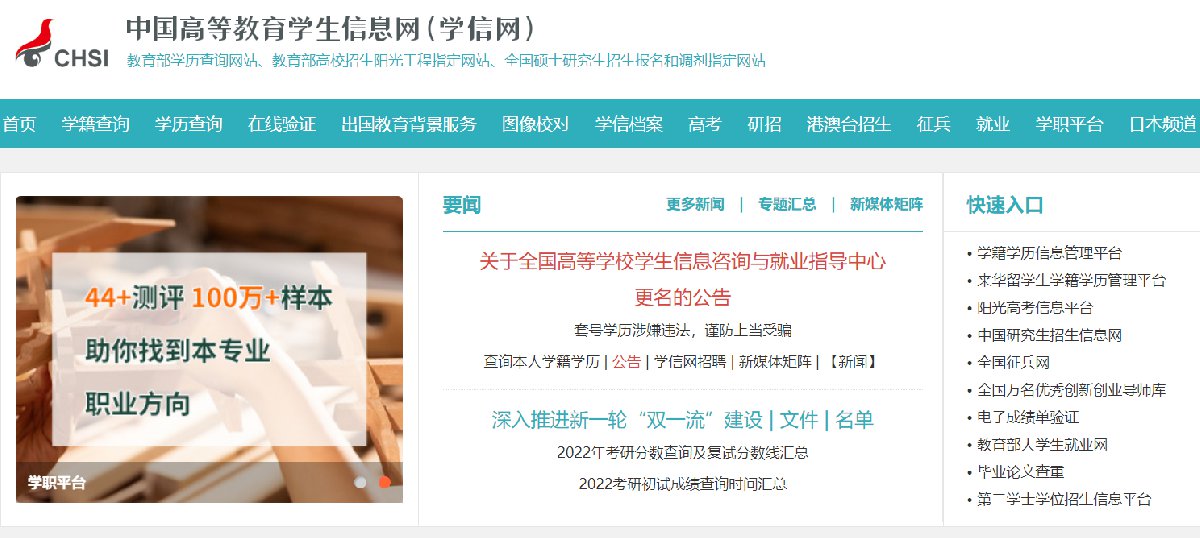 上海电子学历认证报告怎么申请