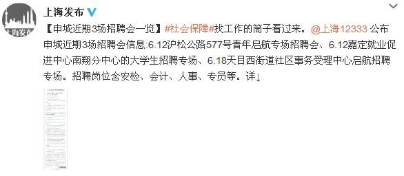 上海最新招聘信息_上海最新招聘信息上海招聘人才网网络招聘会