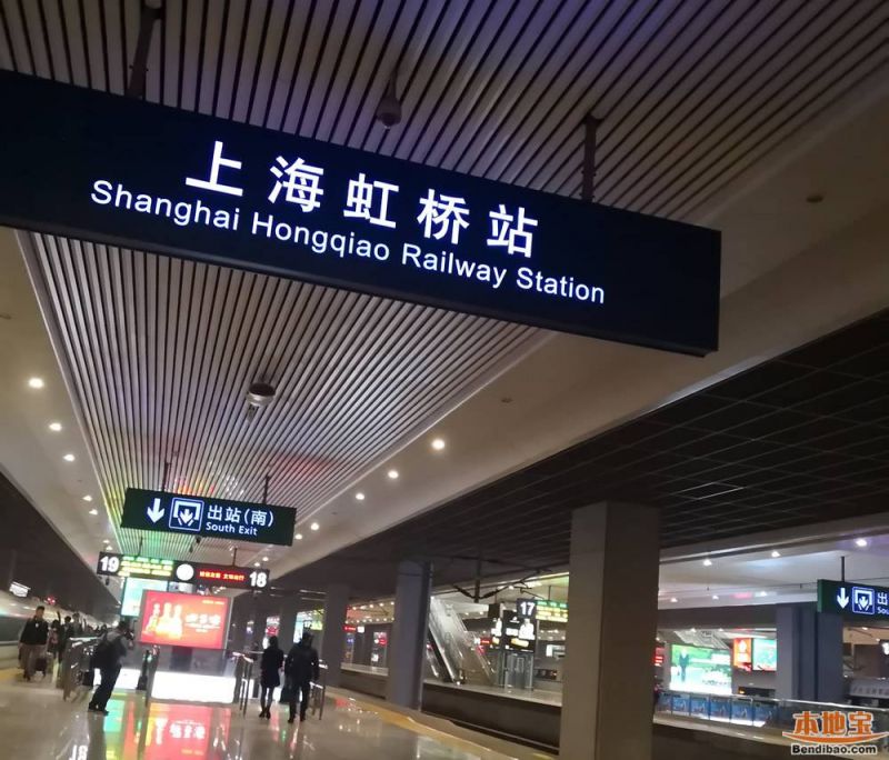 上海火车站