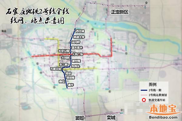 石家庄地铁2号线站点顺序及首末站点