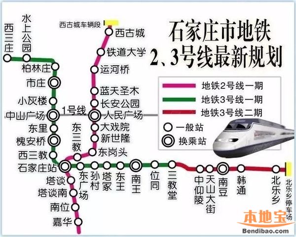 石家庄地铁3号线什么时候开通