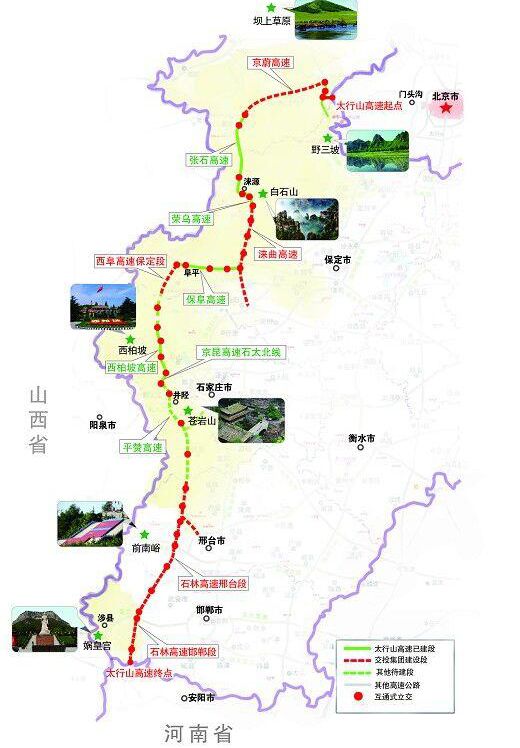 太行山高速公路线路图