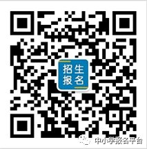 2020辛集市公办小学怎么报名？（微信报名）