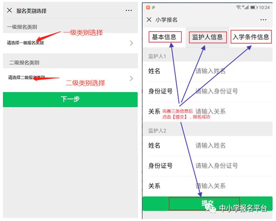 2020辛集市公办小学怎么报名？（微信报名）