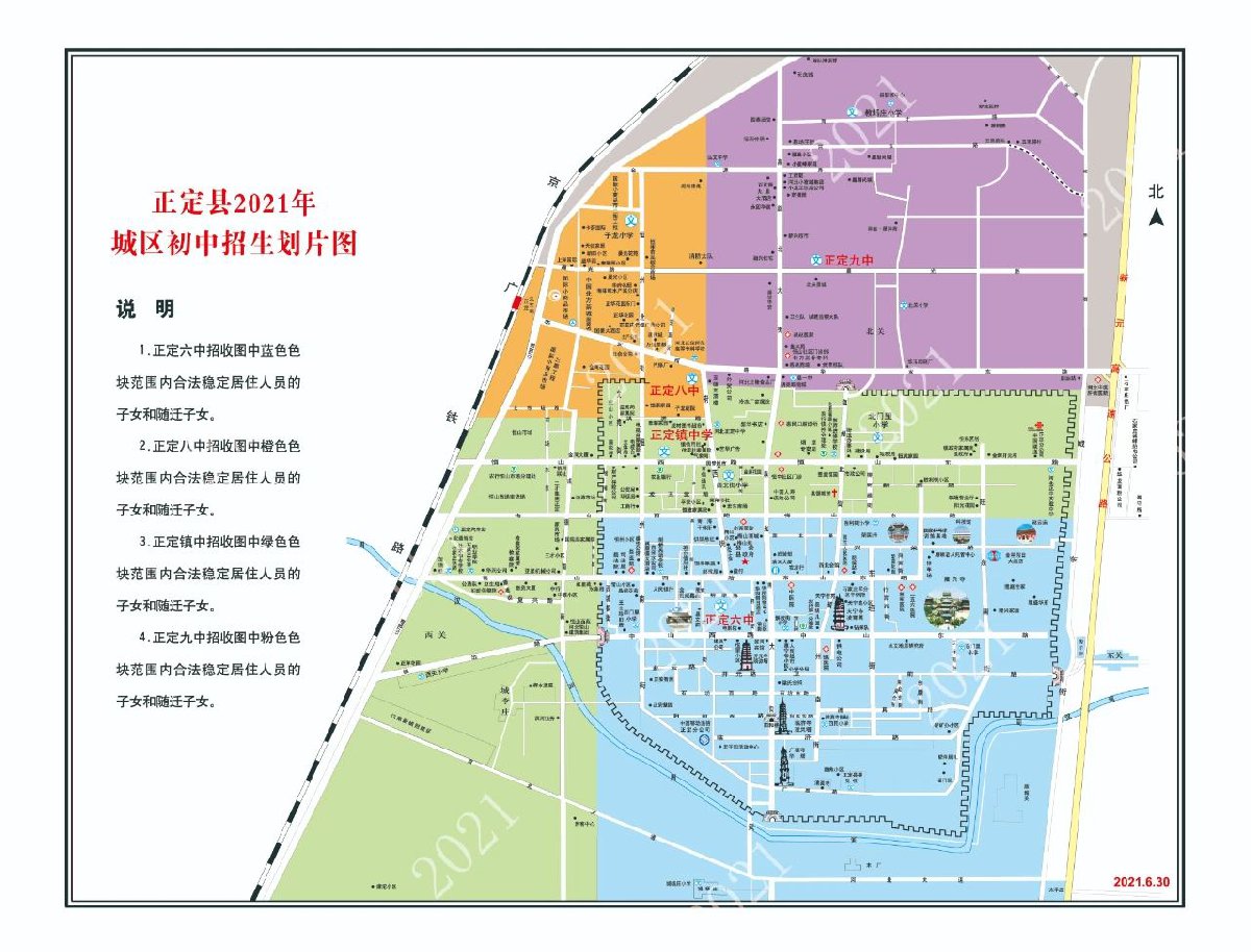 2021石家庄正定县小升初划片范围