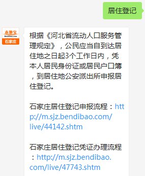 如何加强流动人口管理_刚刚 国家发改委宣布 中山 珠海 惠州全面放开落户(3)