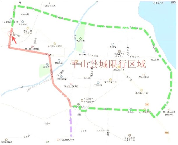 2020平山县限行规定(时间 路段)