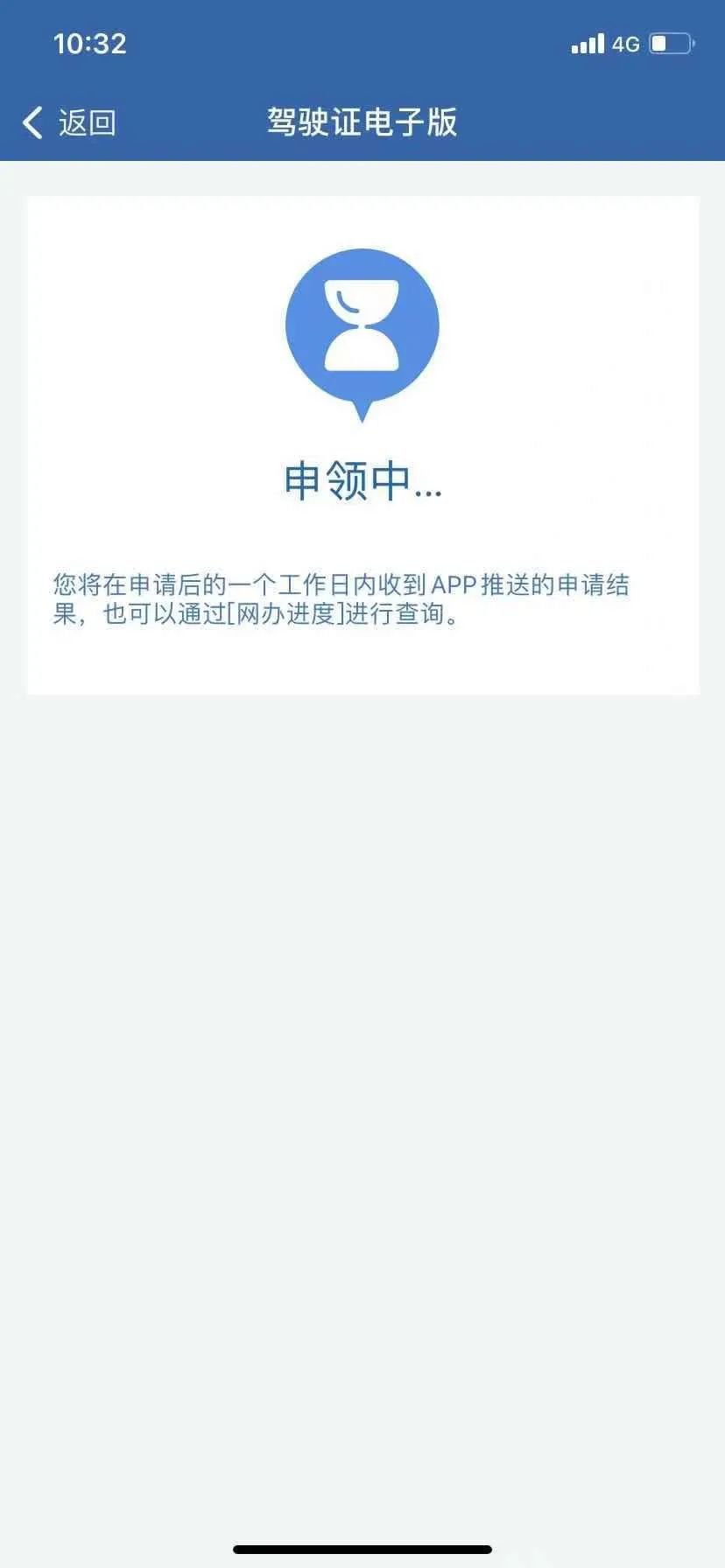 石家庄电子驾驶证怎么开通？