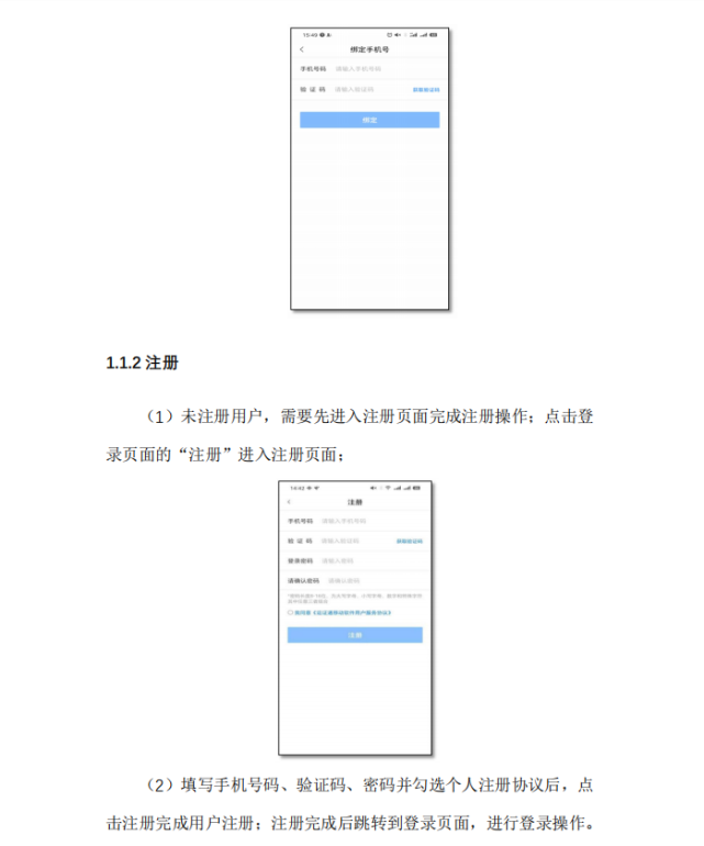 2022廊坊货车电子通行证网上办理流程