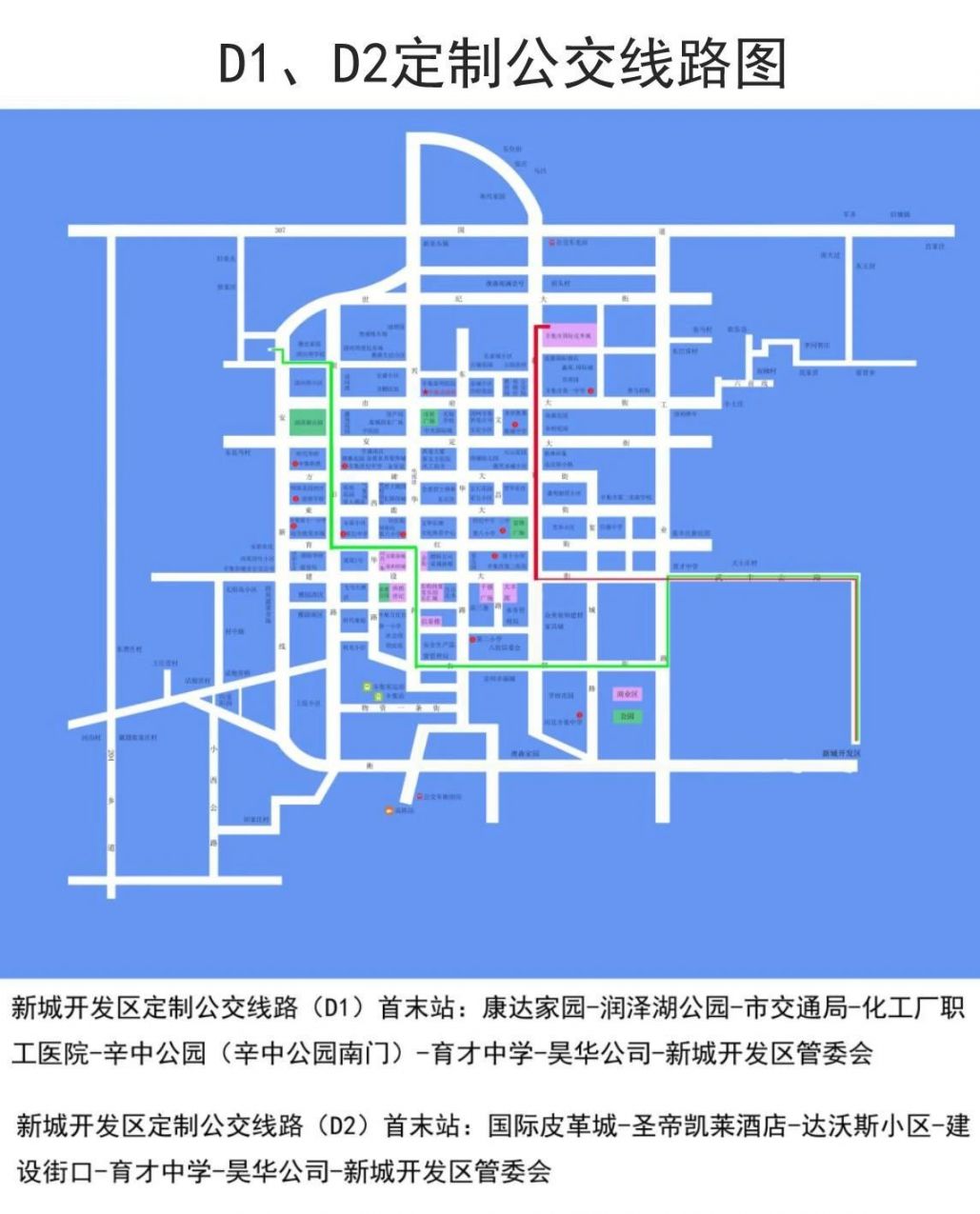 辛集市开通5条定制公交线路——石家庄