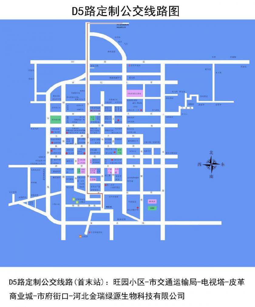 辛集市开通5条定制公交线路