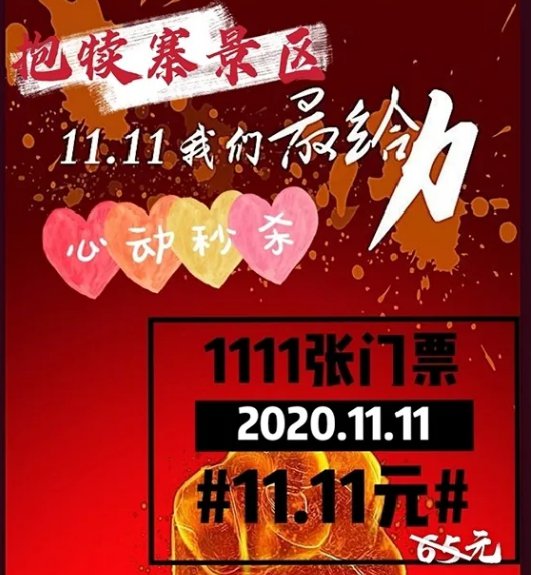 2020石家庄双十一活动汇总(持续更新)