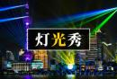 2026北京春节灯会及灯光秀大盘点（时间