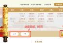 2026北京故宫官网订票预约操作指南(附购