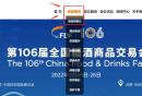 2023成都糖酒会展商预登记方式+操作流程