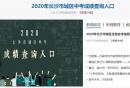 2025长沙中考成绩查询方式汇总（网站+微