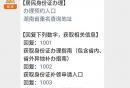 长沙身份证网上预约入口