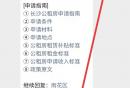 长沙岳麓区公租房最新消息（持续更新）