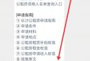 长沙芙蓉区公租房小区最新消息（持续更
