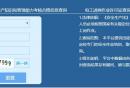 广州特种作业证件查询官网入口2024