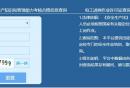 广州特种作业证件查询官网入口2026