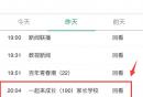 上海教育电视台开学第一课直播回放入口