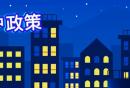 深圳市福田区各街道办信息一览表