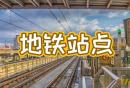 深圳大芬油画村在哪个地铁站下车