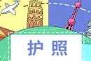 西安护照在哪里取