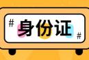 福州五城区常住人员入户地点