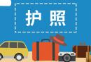 成都双流区护照办理入口