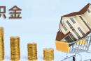 宝安区中国银行公积金网点