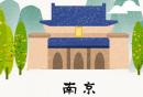 南京南站到牛首山交通方式