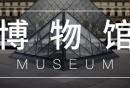 河南博物院春节开放吗？