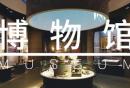 河南博物院可以放行李吗？