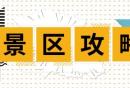 西安城墙门票需要身份证吗