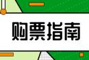无锡拈花湾门票预订入口（公众号+官网）