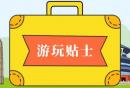 2023南京五一烟花灯光秀有哪些