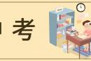 深圳中考官网怎么登陆