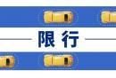 深圳货车临时通行证办理指南（附流程）