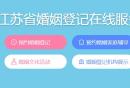 无锡市离婚证补办指南